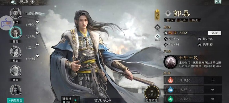 三国：天下归心最强武将一览