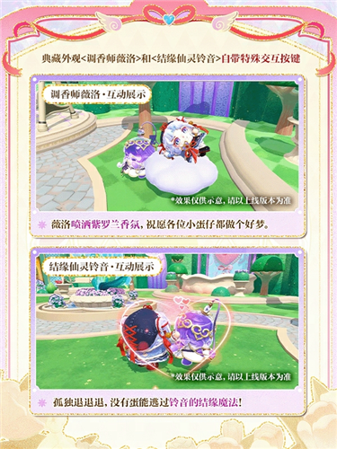 蛋仔派对心动魔法季派对季重磅开启
