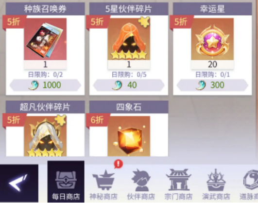 修真高手茨木获取攻略