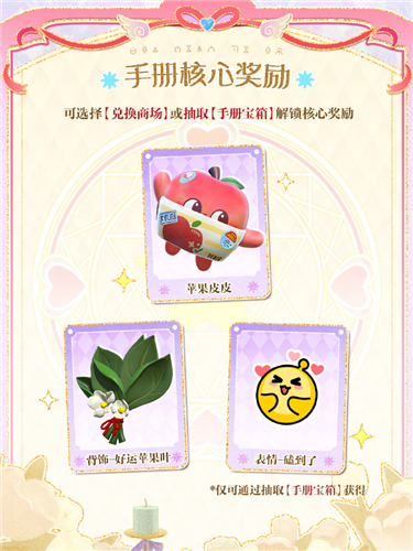 蛋仔派对心动魔法季派对季重磅开启