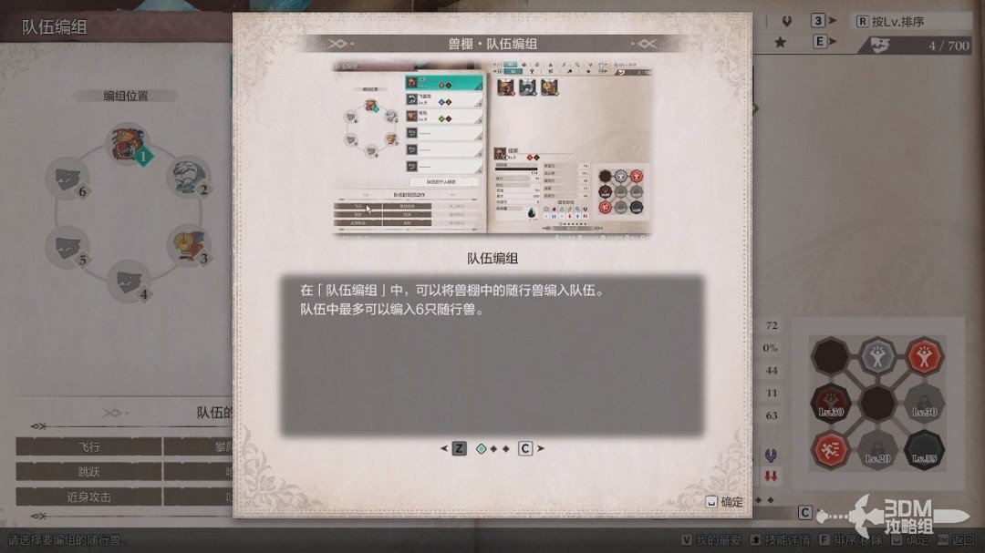 怪物猎人物语3：命运双龙全流程图文攻略怪物图鉴