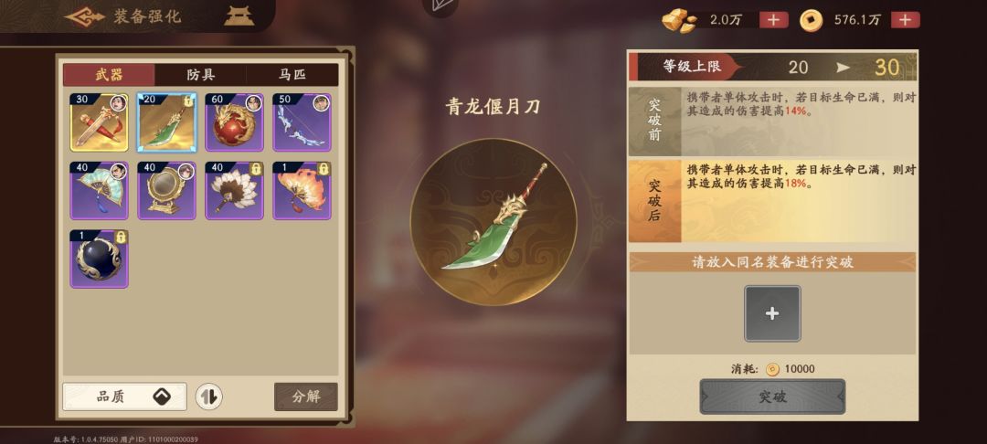 三国杀：武将觉醒新手开服14天玩法指南