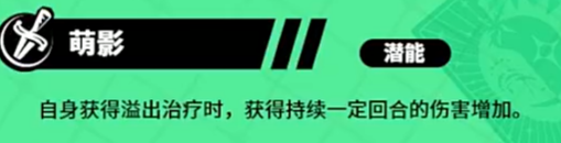 女神异闻录:夜幕魅影新井素羽晴光介绍