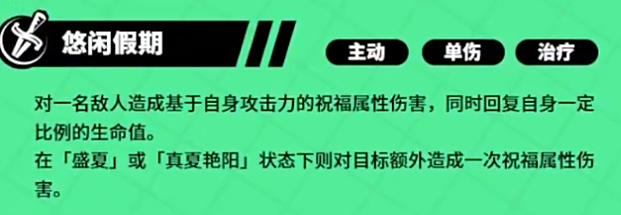 女神异闻录:夜幕魅影新井素羽晴光介绍