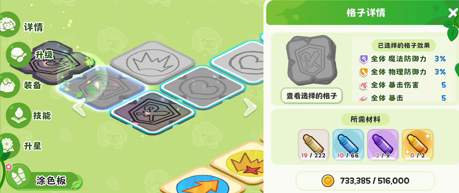 嘟嘟脸恶作剧乌洛斯强度介绍