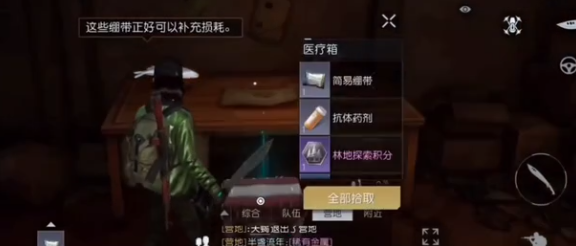 黎明觉醒湖畔镇宝箱位置