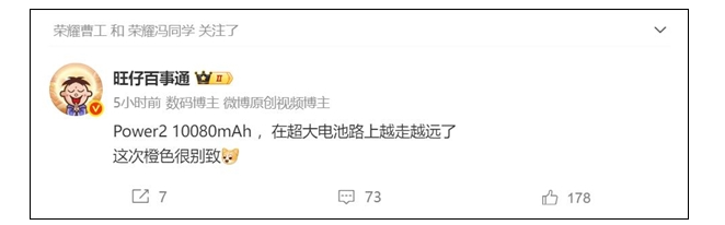 告别续航焦虑荣耀WIN系列将全球首发10000mAh