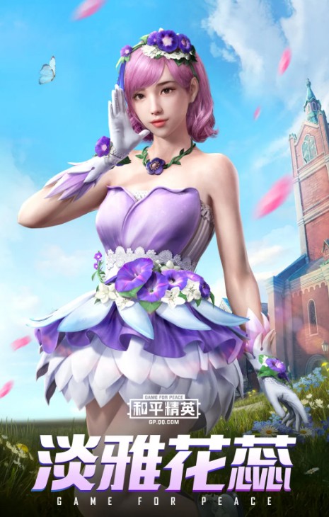 和平精英蝶舞迷情套装怎么样