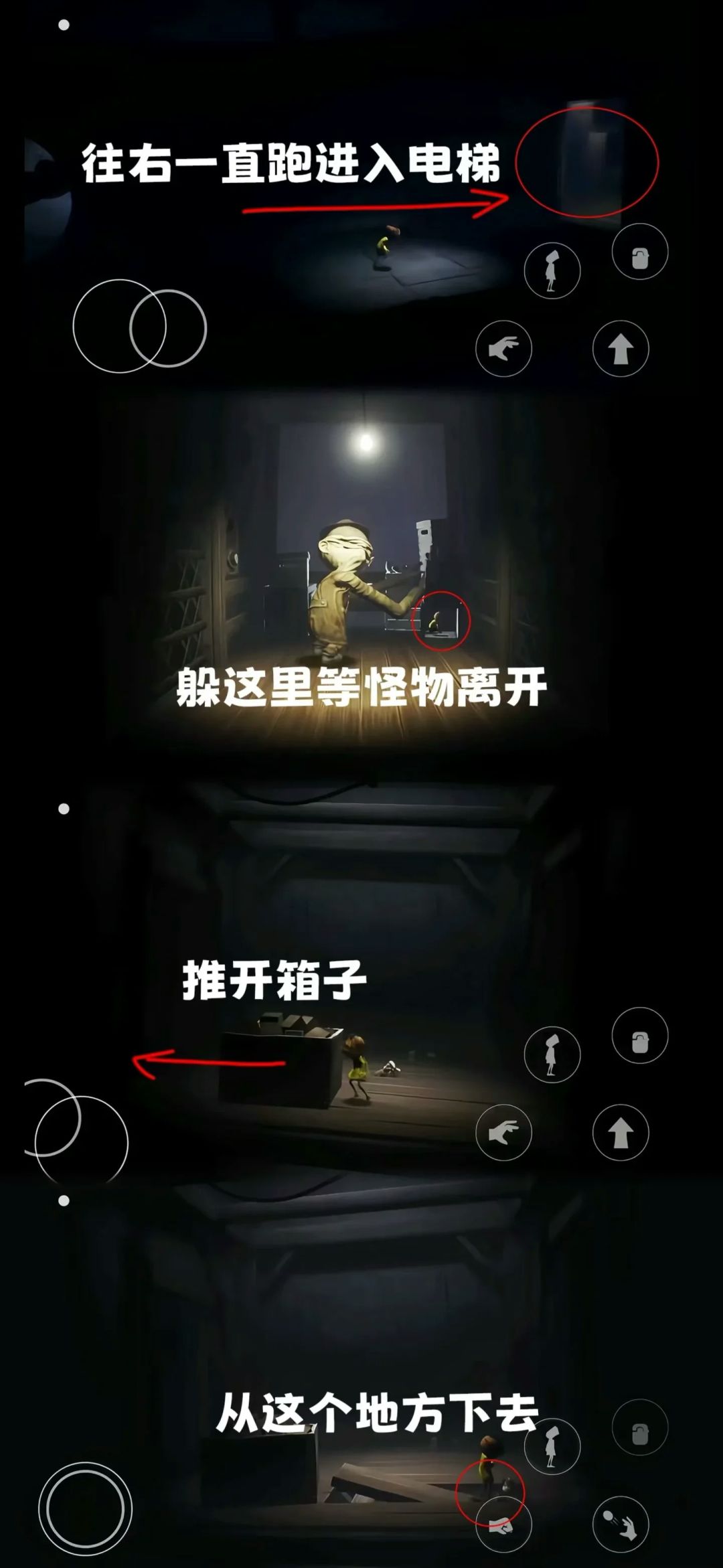 小小梦魇第二章全流程图文攻略