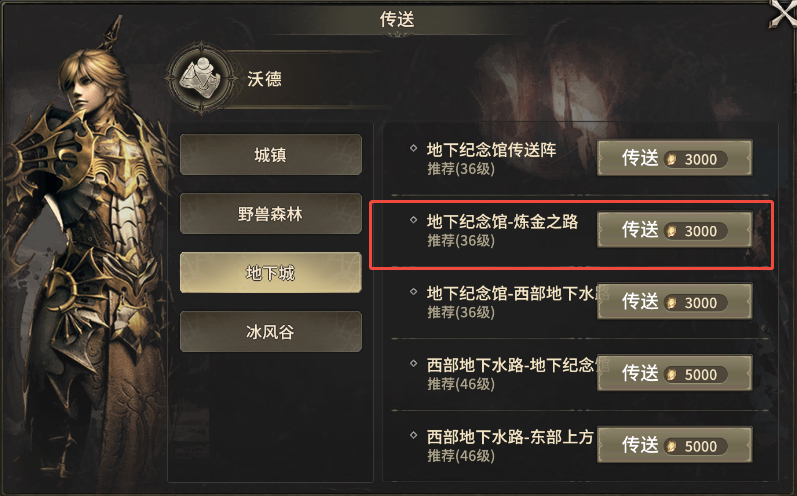 奇迹世界：起源赈济流民任务攻略