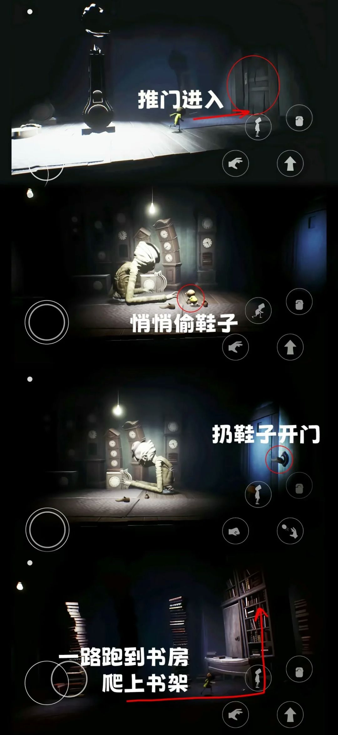 小小梦魇第二章全流程图文攻略