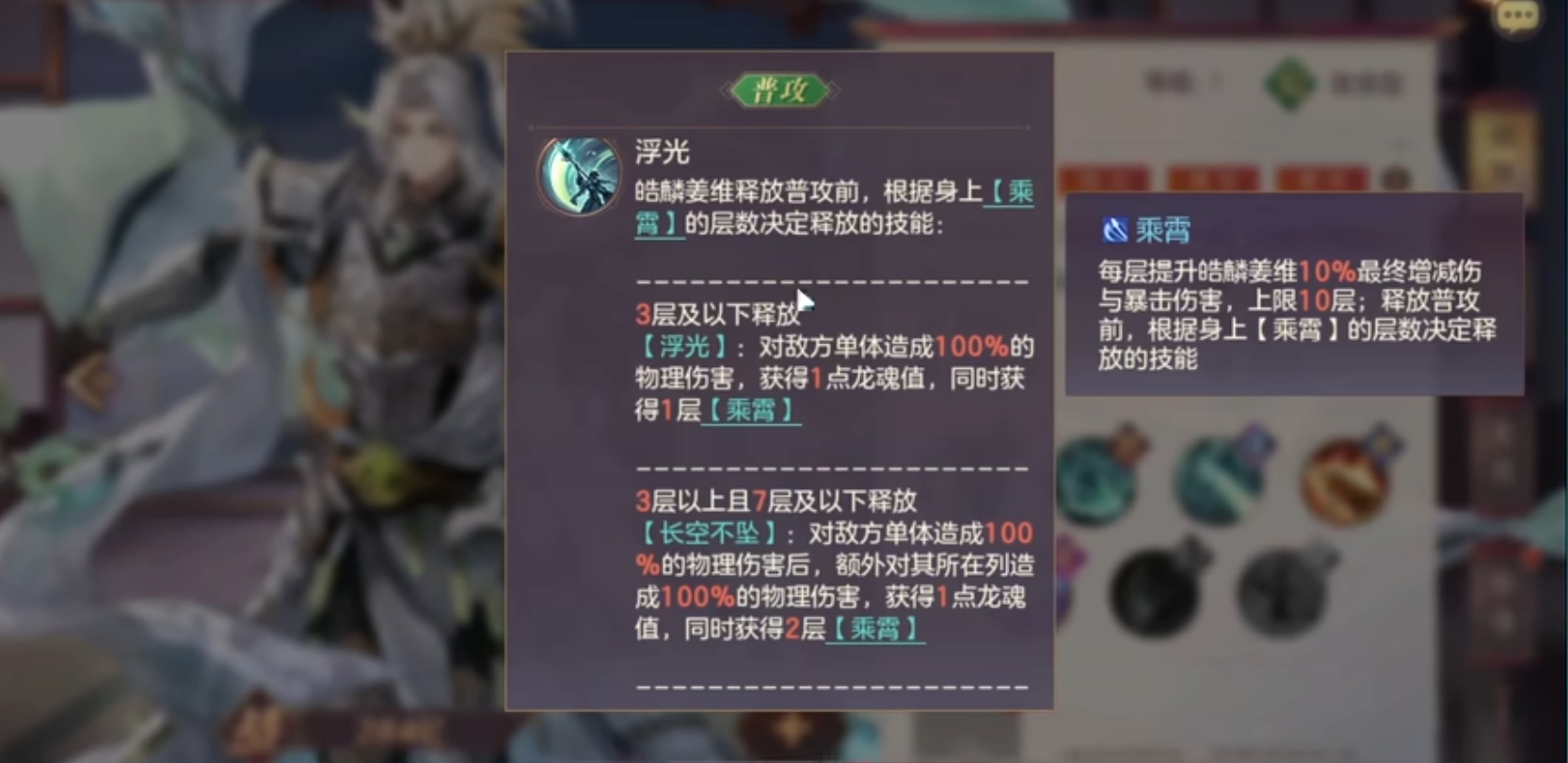 三国志幻想大陆皓麟姜维阵容搭配推荐