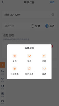 闪指连点器设置参数教程