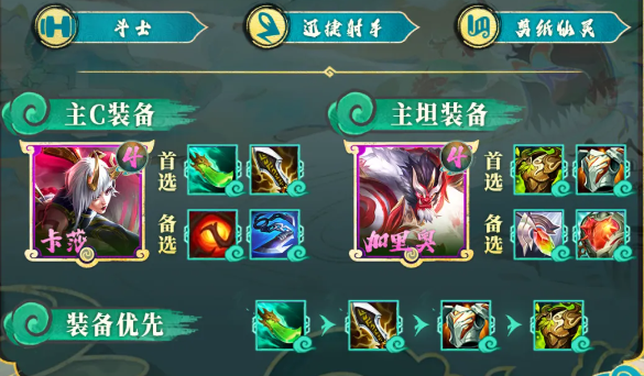 云顶之弈s11斗士卡莎阵容推荐
