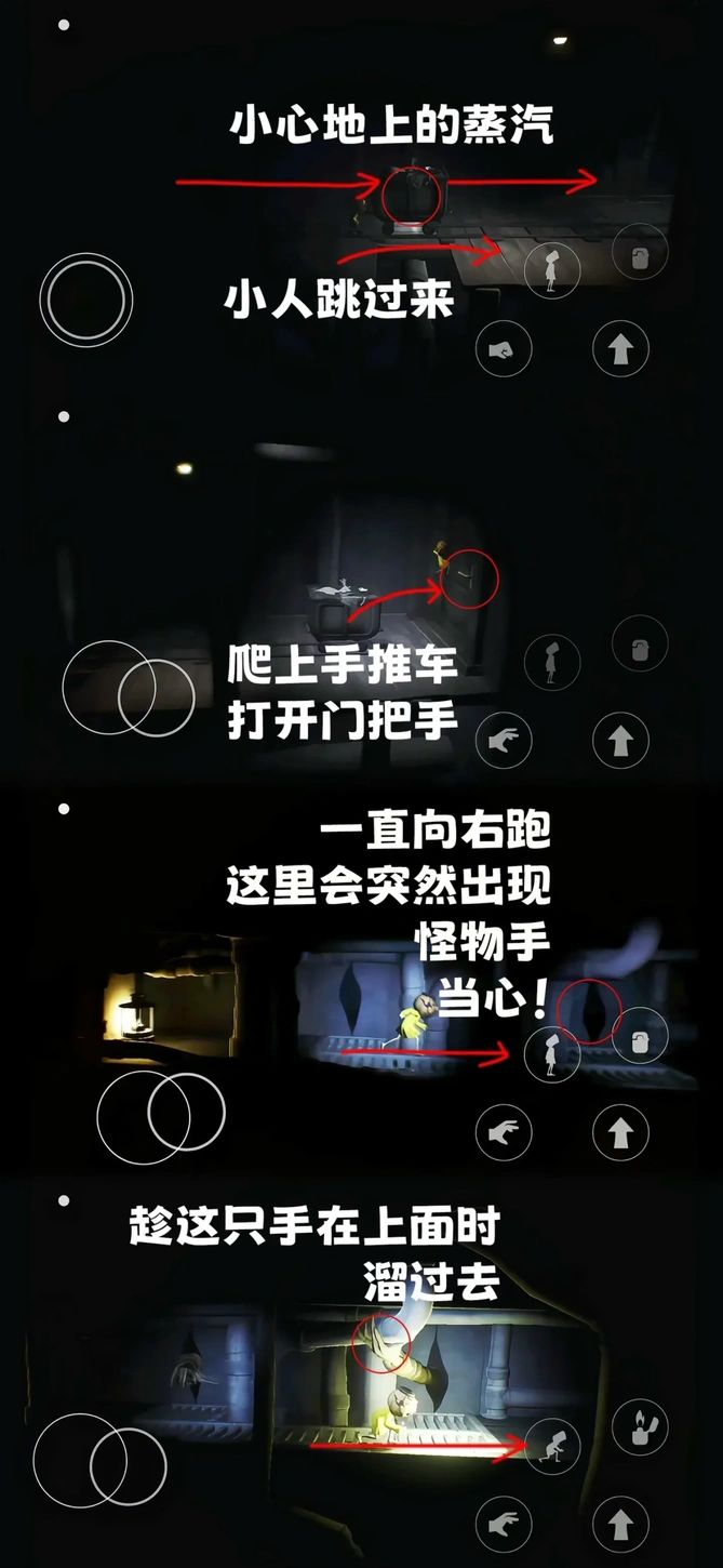 小小梦魇第二章全流程图文攻略
