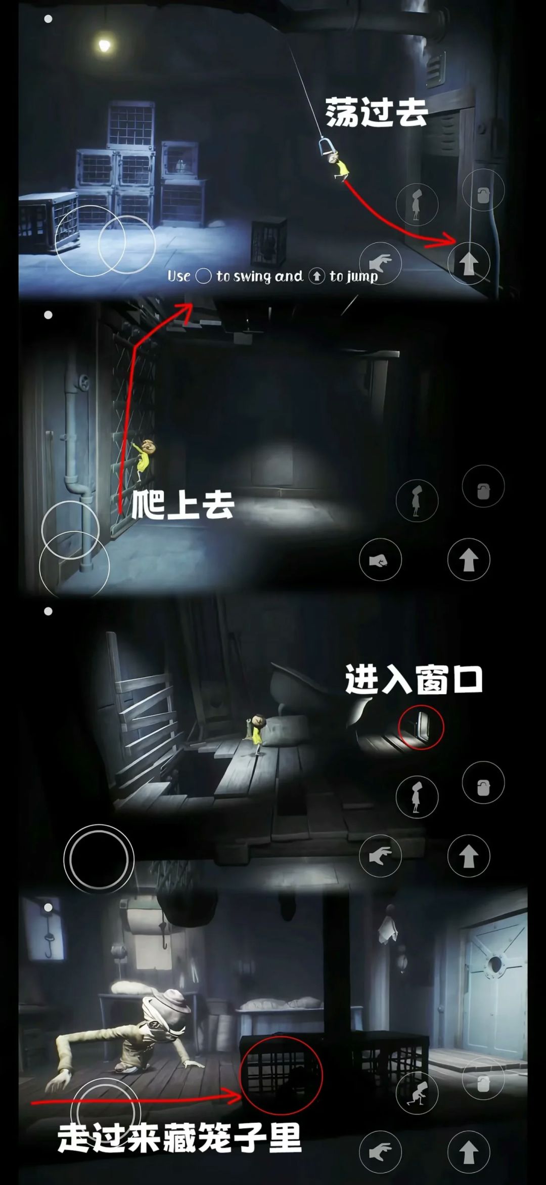 小小梦魇第二章全流程图文攻略