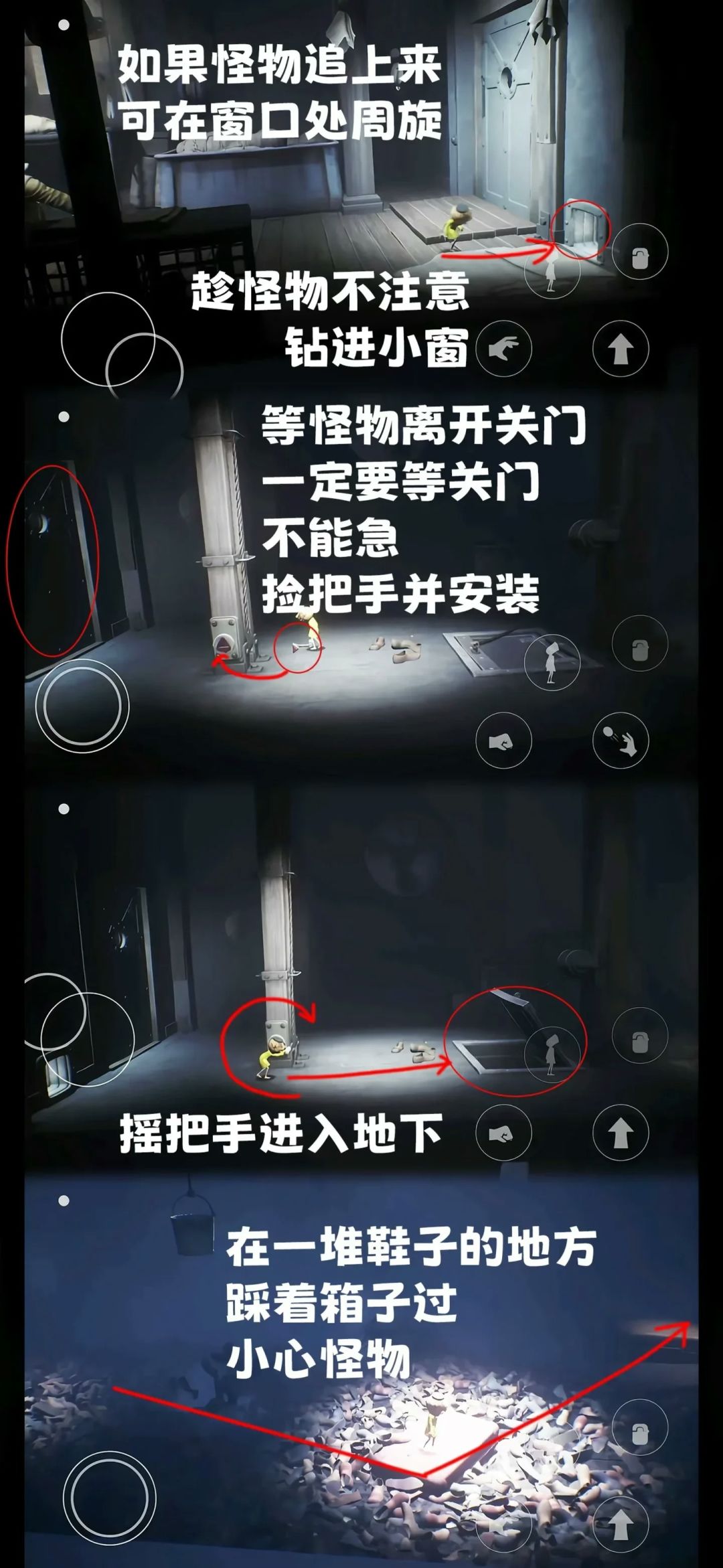小小梦魇第二章全流程图文攻略