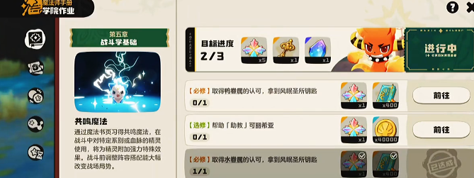 洛克王国:世界丰裕谷专属奖励一览