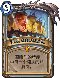 炉石传说拉斯塔哈的大乱斗牧师卡组推荐新卡组汇总