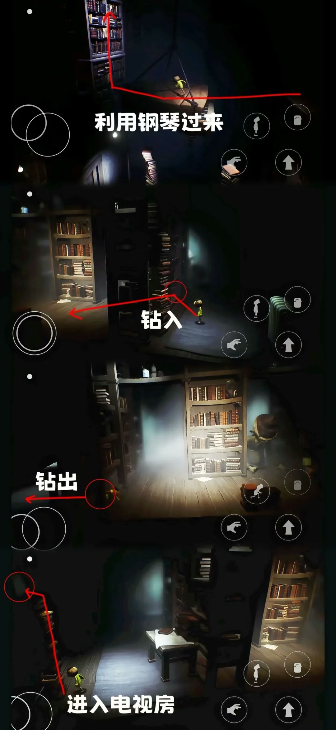 小小梦魇第二章全流程图文攻略