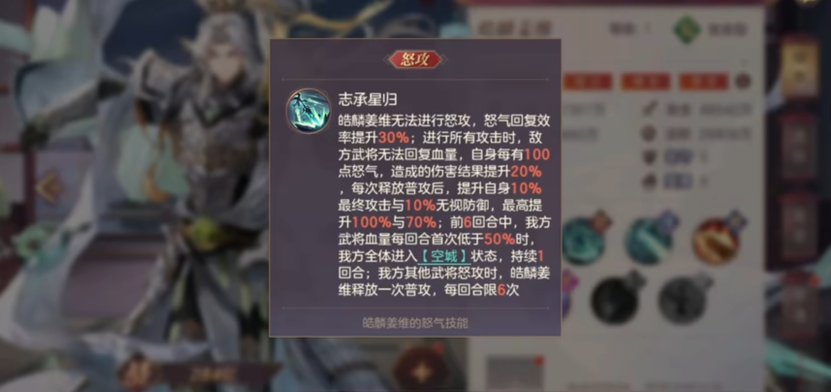 三国志幻想大陆皓麟姜维阵容搭配推荐