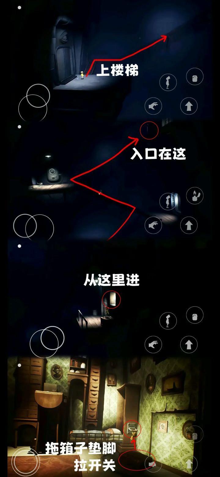 小小梦魇第二章全流程图文攻略