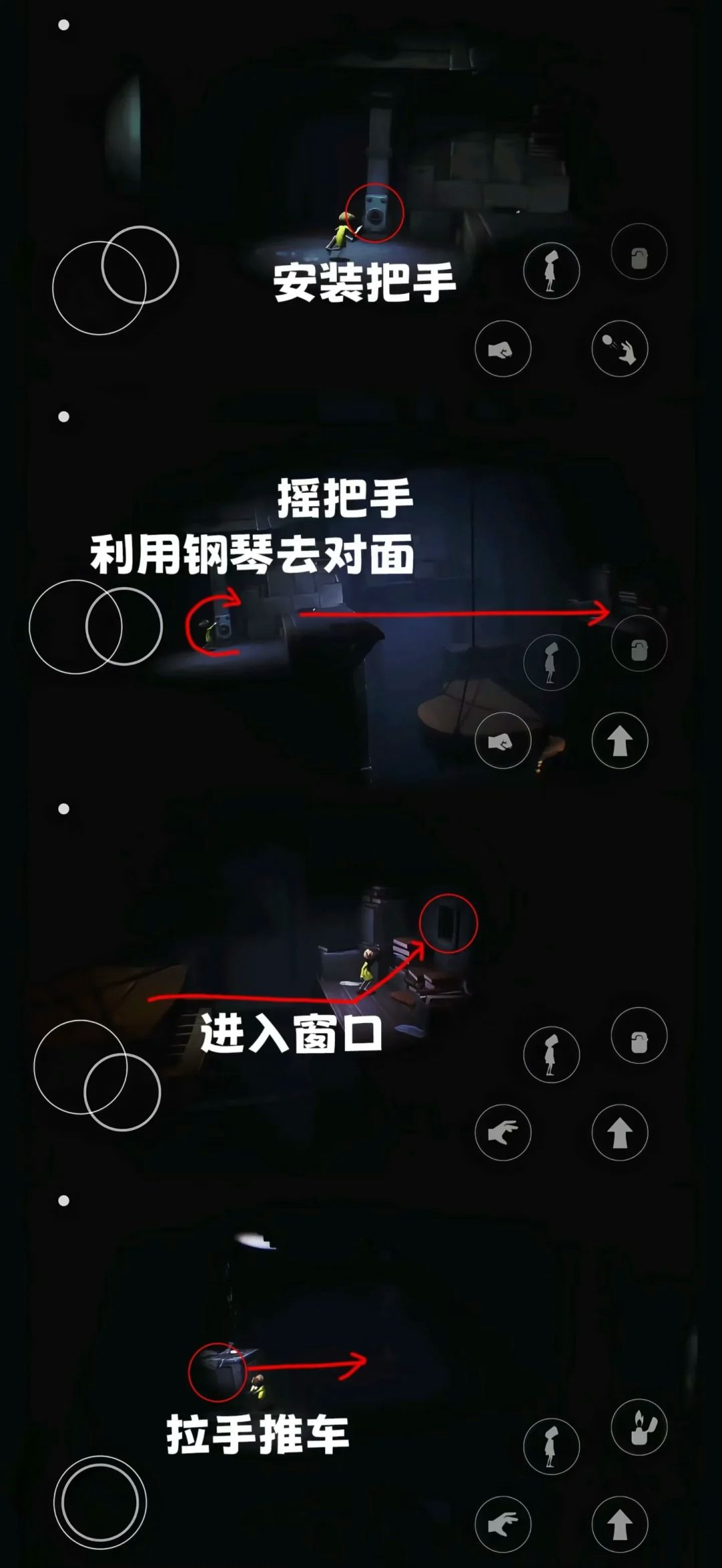 小小梦魇第二章全流程图文攻略