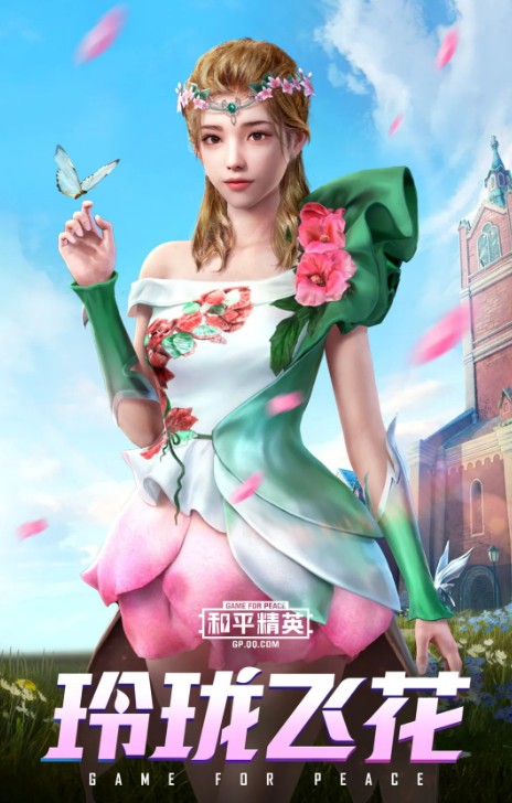 和平精英蝶舞迷情套装怎么样