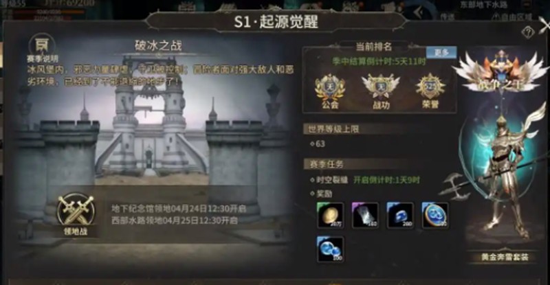 奇迹世界:起源荣耀积分用途介绍