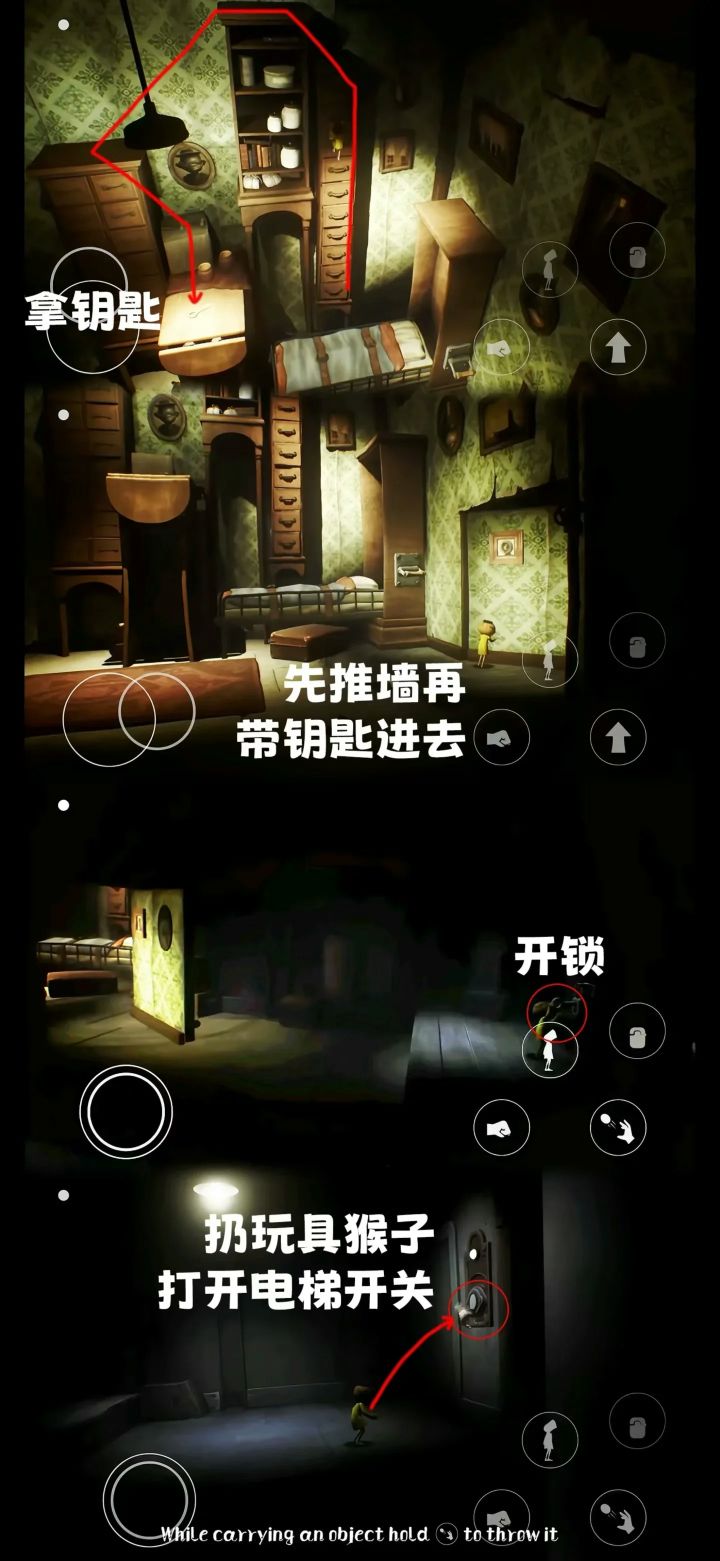 小小梦魇第二章全流程图文攻略