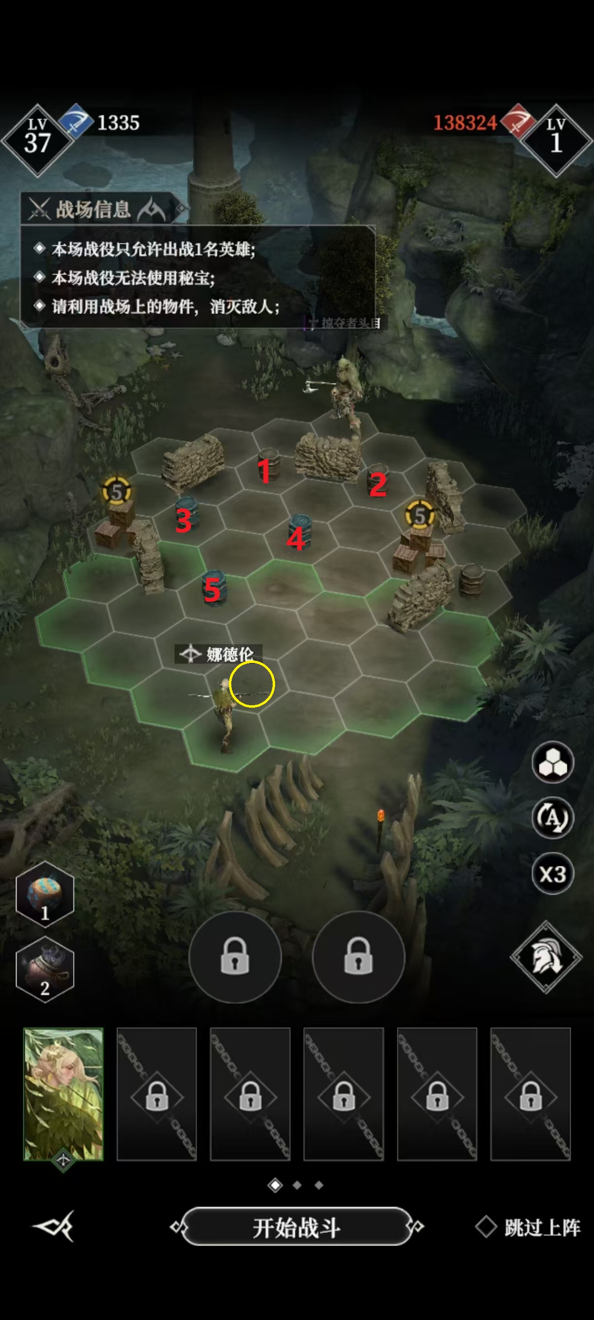 地下城堡4:骑士与破碎编年史营地攻略技巧