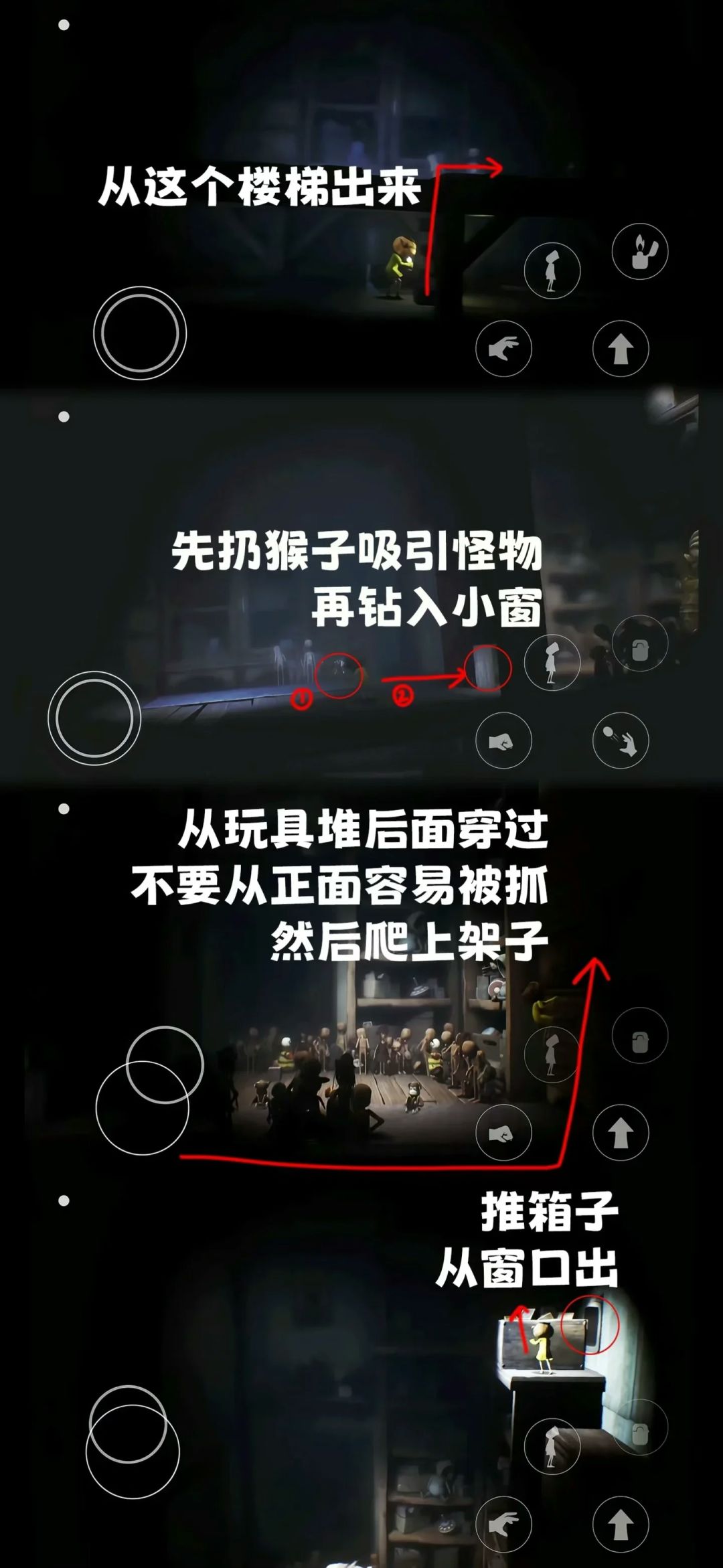小小梦魇第二章全流程图文攻略