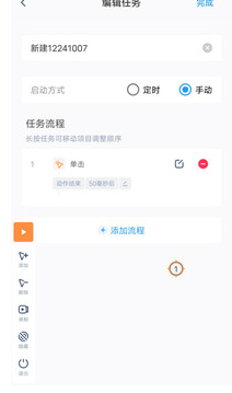 闪指连点器设置参数教程