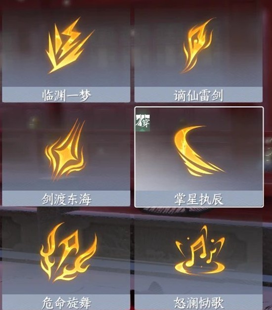 逆水寒手游武器环身出处介绍