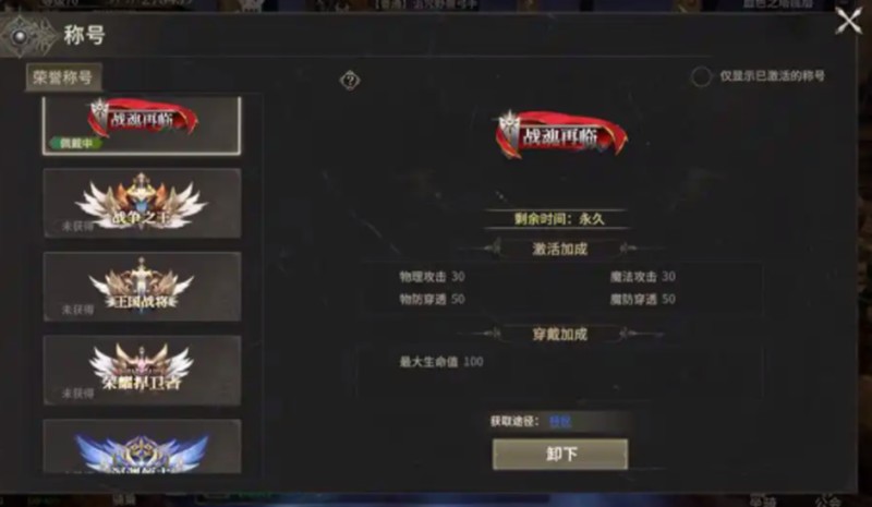 奇迹世界:起源荣耀积分用途介绍