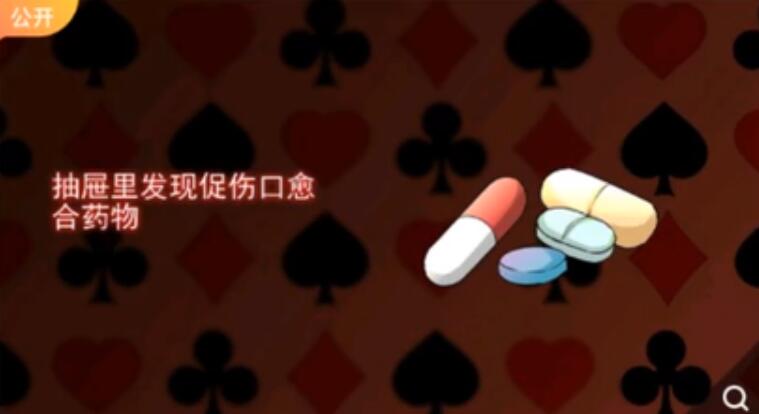 我是谜悲情的黑桃K凶手解析