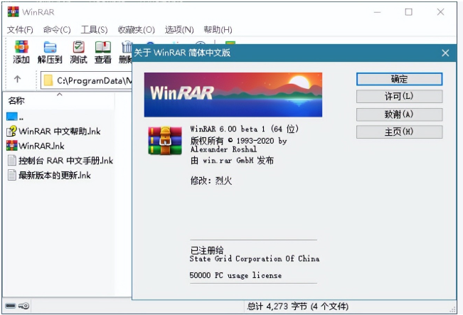 原创WinRAR怎么设置中文WinRAR设置中文的方法