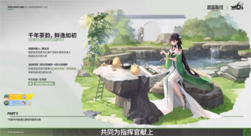 活动福利惊喜连连!碧蓝航线6周年庆