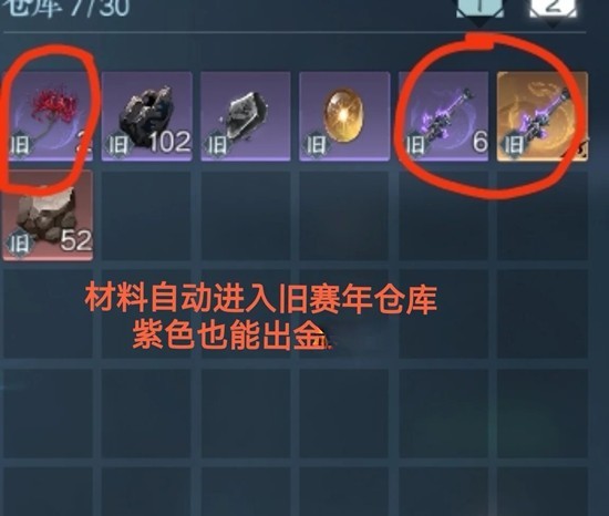 逆水寒手游武器环身出处介绍