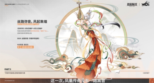 活动福利惊喜连连!碧蓝航线6周年庆
