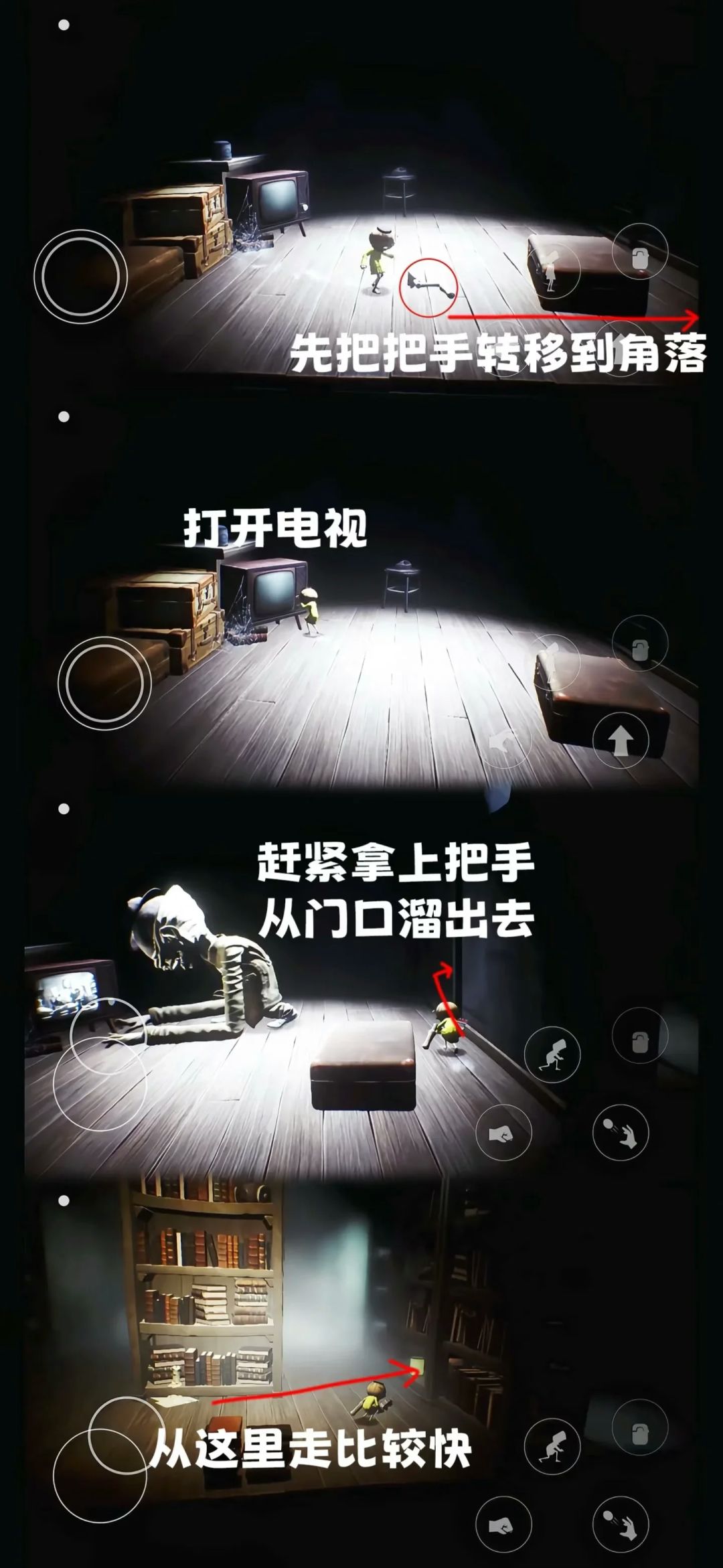小小梦魇第二章全流程图文攻略
