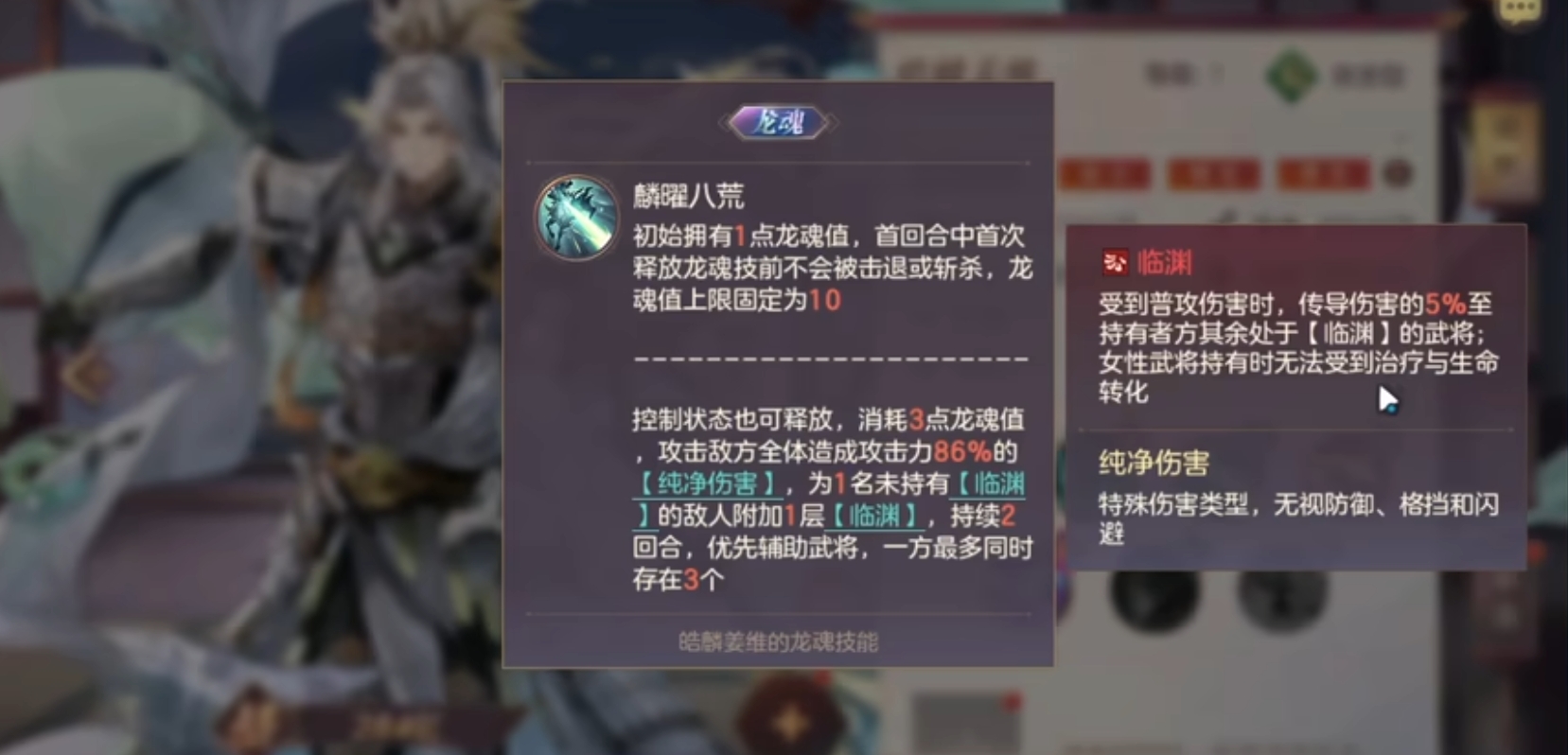 三国志幻想大陆皓麟姜维阵容搭配推荐