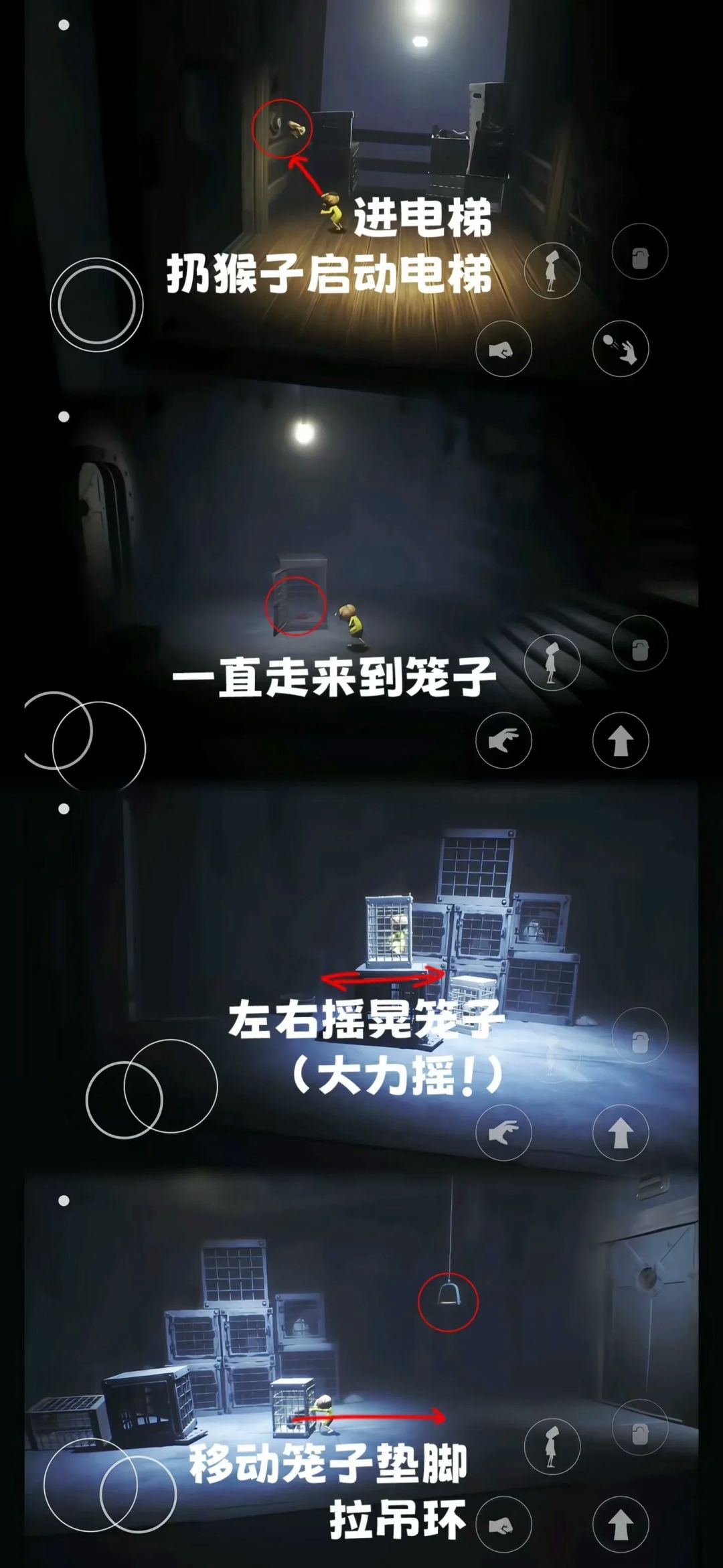 小小梦魇第二章全流程图文攻略