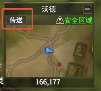 奇迹世界：起源赈济流民任务攻略