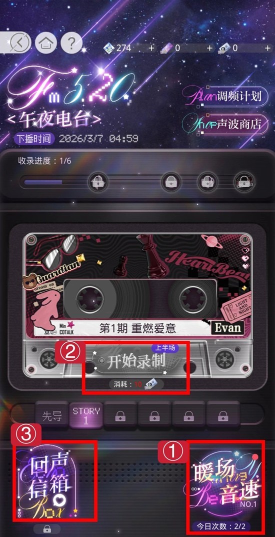 光与夜之恋陆沉惑欲玩法攻略