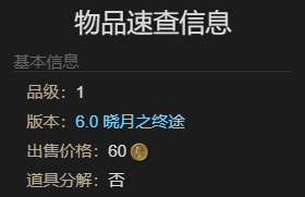 最终幻想14:水晶世界冒险者野餐篮宠物获得方法