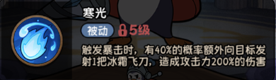 冒险之星稀有英雄枪刃企鹅图鉴