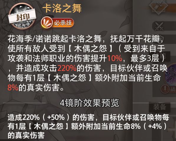 梦的第七章双生·花海季培养攻略