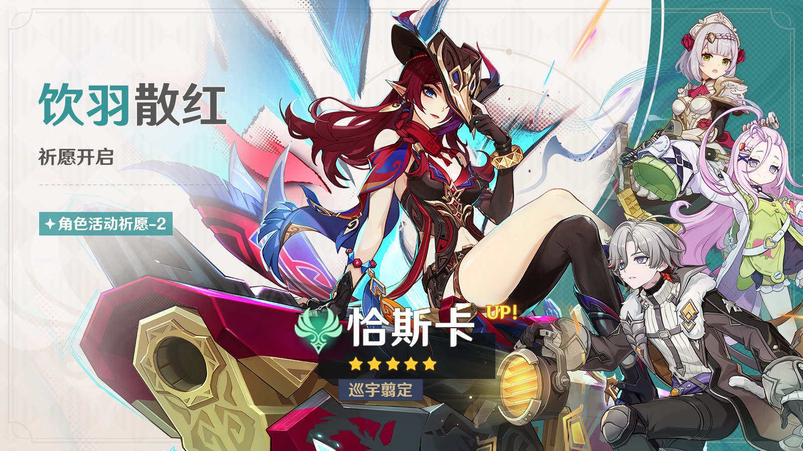 原神全新月之六版本逢归的谶羽今日正式开启