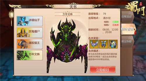新世界BOSS降临蜀门手游新地图清水坝开放在即
